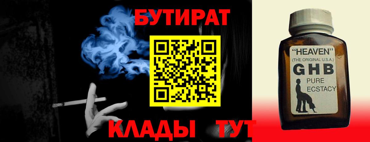 Большой Камень  Бутират оксана  Вход с VPN 