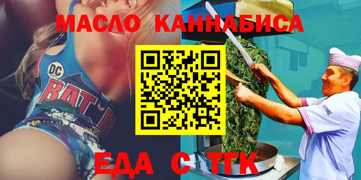 Canna-Cookies конопля Большой Камень