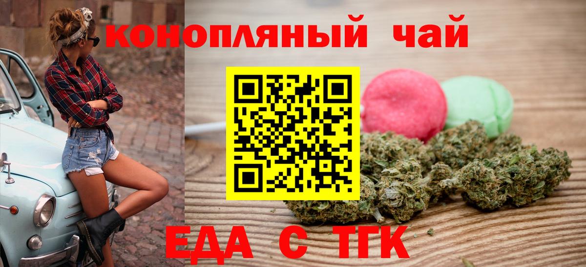 Cannafood марихуана  Вход с VPN  Большой Камень 