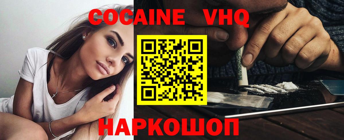 Cocaine Fish Scale  Cocaine  Большой Камень  Вход с VPN  Кокаин Колумбийский 