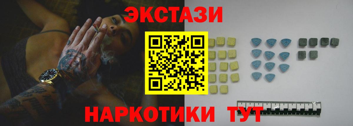 Ecstasy 280 MDMA Большой Камень