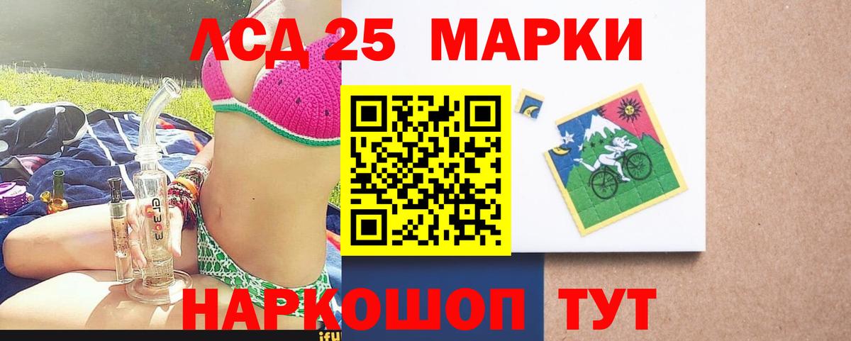 Лсд 25 экстази кислота  Вход с VPN  Большой Камень  LSD-25 экстази кислота 