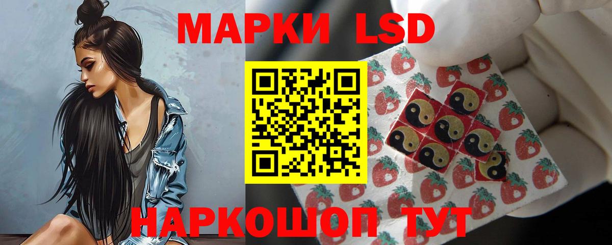 LSD-25 экстази кислота Большой Камень