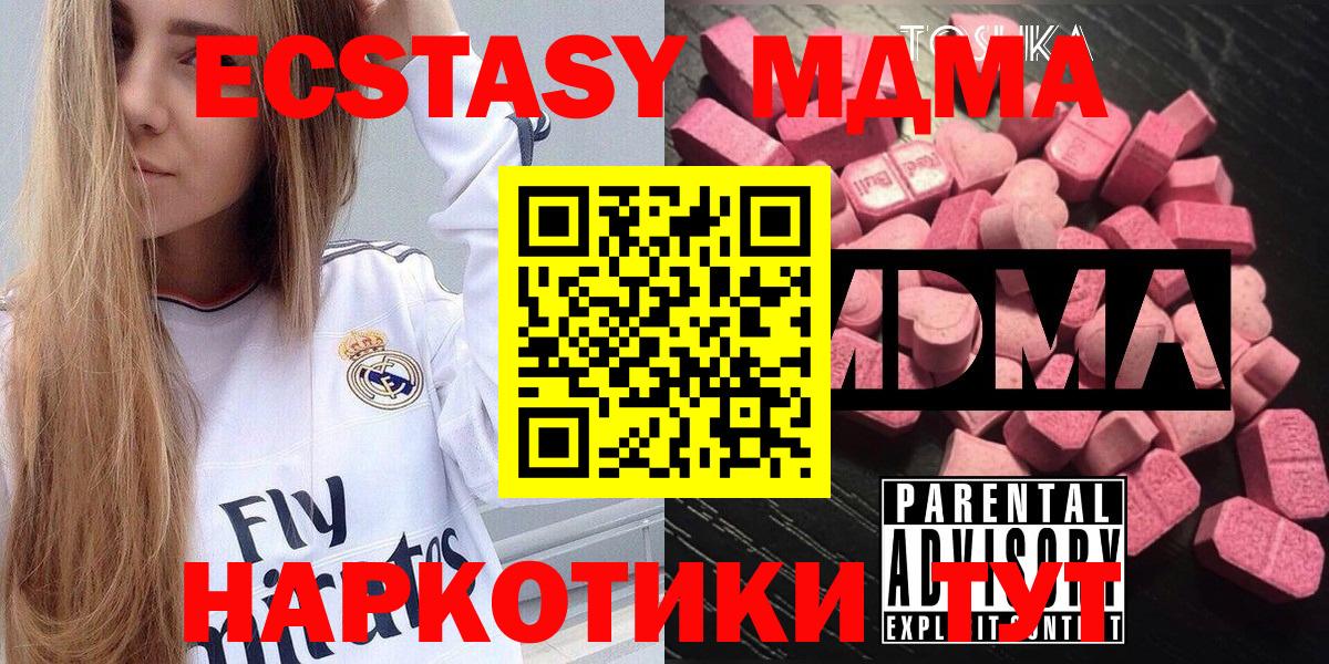 MDMA crystal Большой Камень