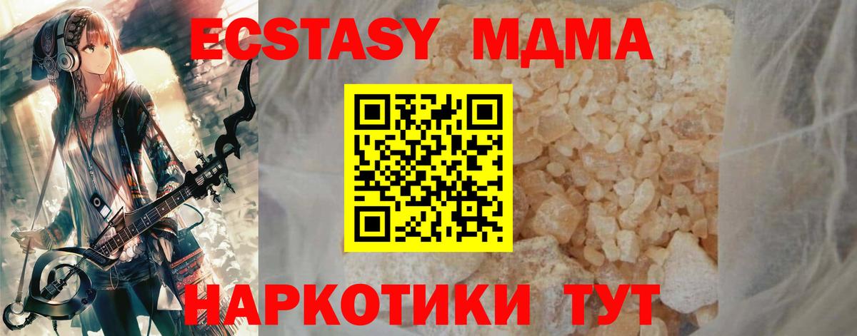 MDMA  MDMA crystal  MDMA crystal  Вход с VPN  Большой Камень 
