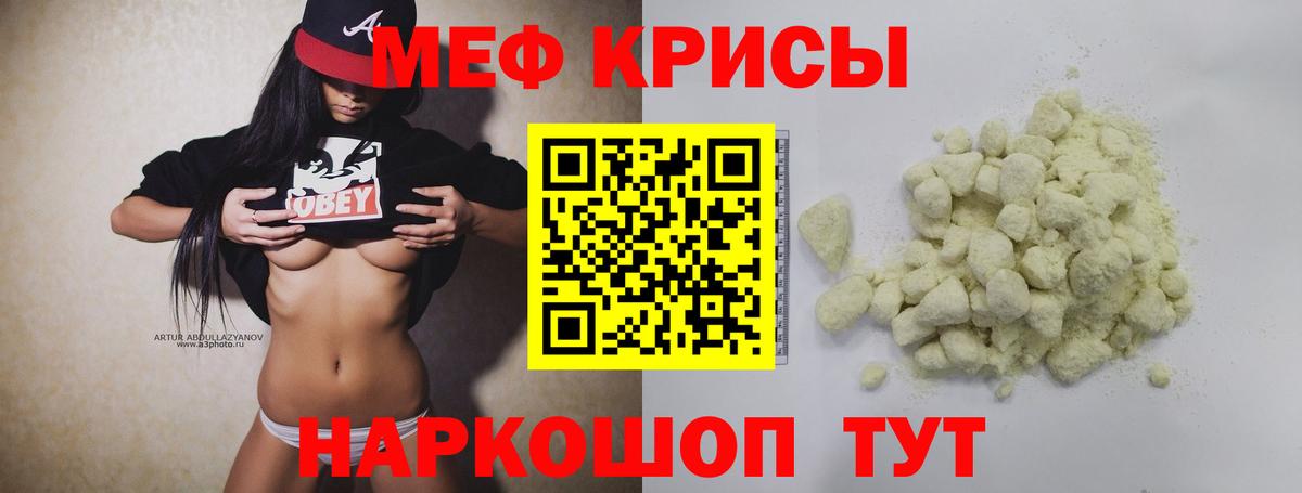 Меф  что такое наркотик  Вход с VPN  Большой Камень  Меф  Мефедрон 4 MMC 