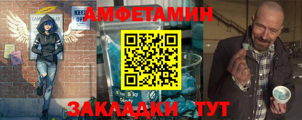 МЕТАМФЕТАМИН витя  Вход с VPN  Большой Камень 