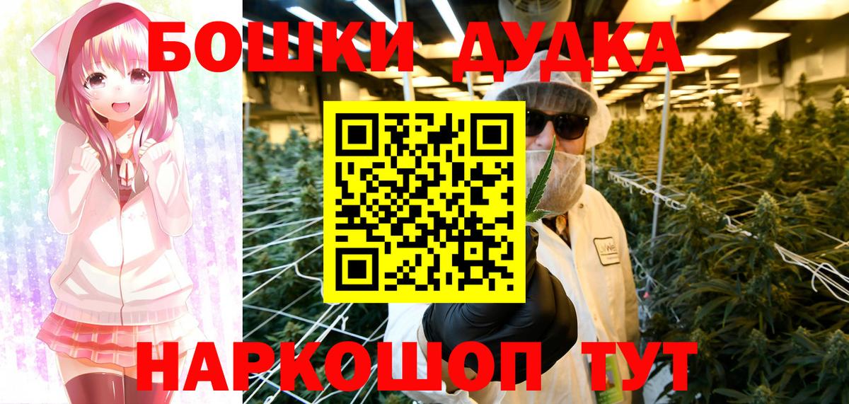 Бошки Шишки гибрид Большой Камень