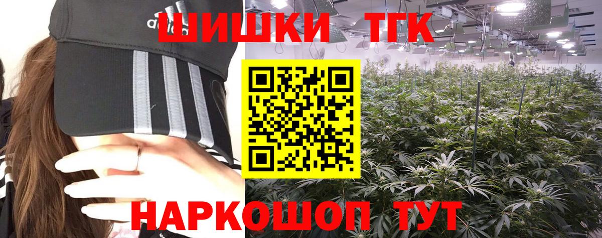 Большой Камень  Бошки Шишки конопля  Канабис THC 21%  Вход с VPN  Бошки марихуана сатива 